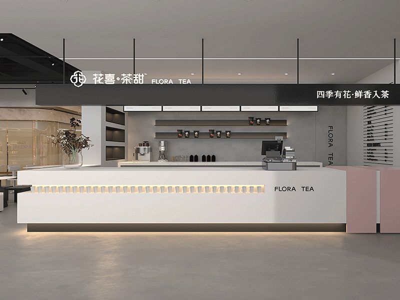 花喜茶甜奶茶店设计策划