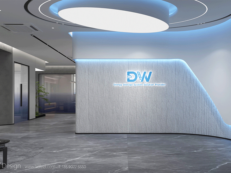 达伟新能源办公室+展厅设计